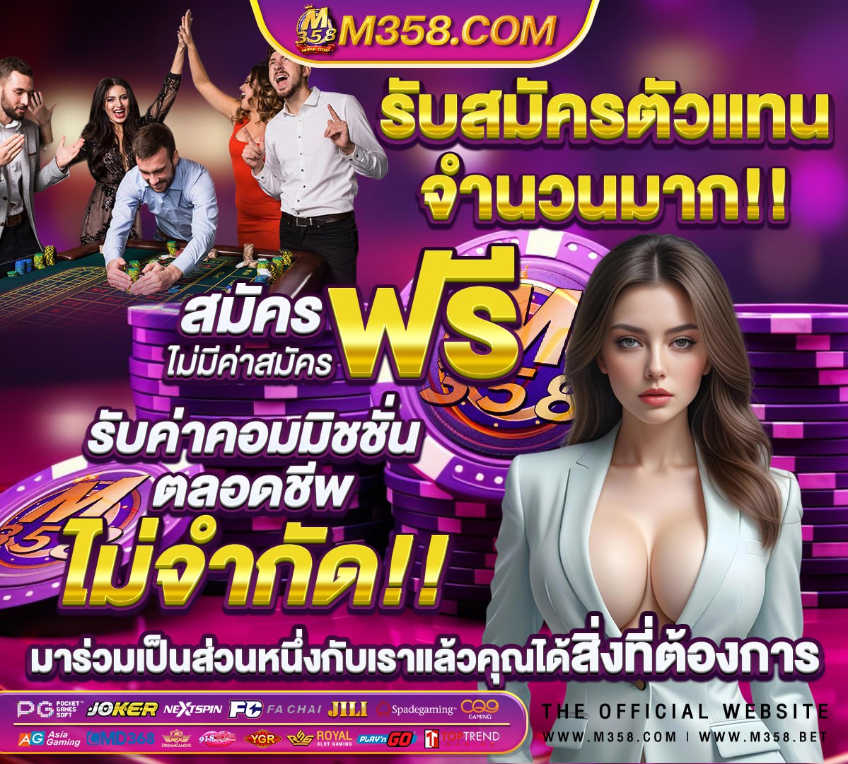 เว็บการพนันอันดับ 1